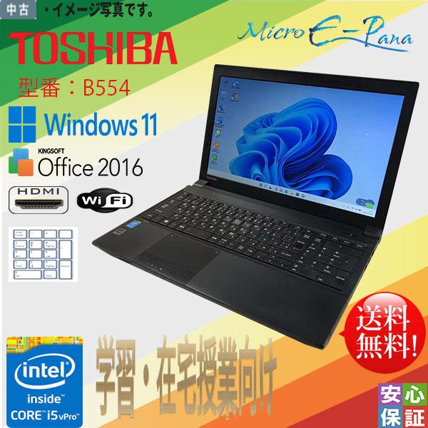 東芝サムスン 中古 Windows11 15.6型HD 東芝 dynabook B554 Core
