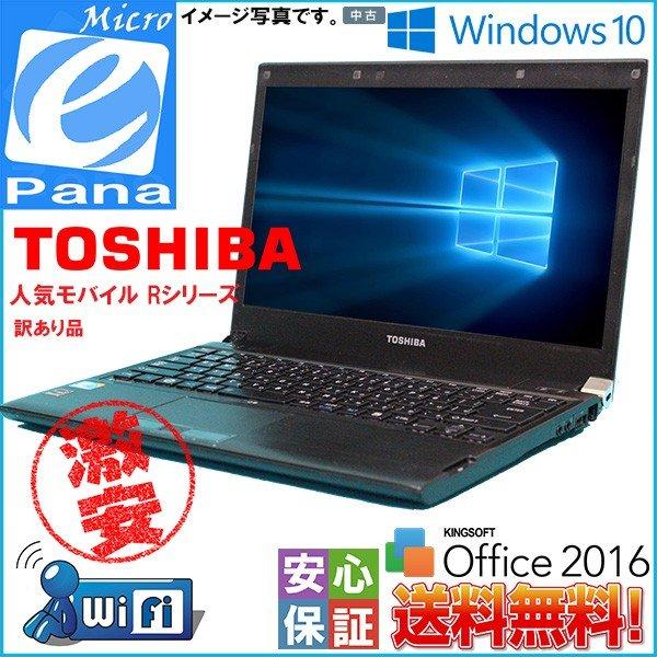  dynabook m[gPC Windows10  13.3^  WiFi Core i3/Core i5 2GB 160GB Office2016 肨 󂠂 i摜