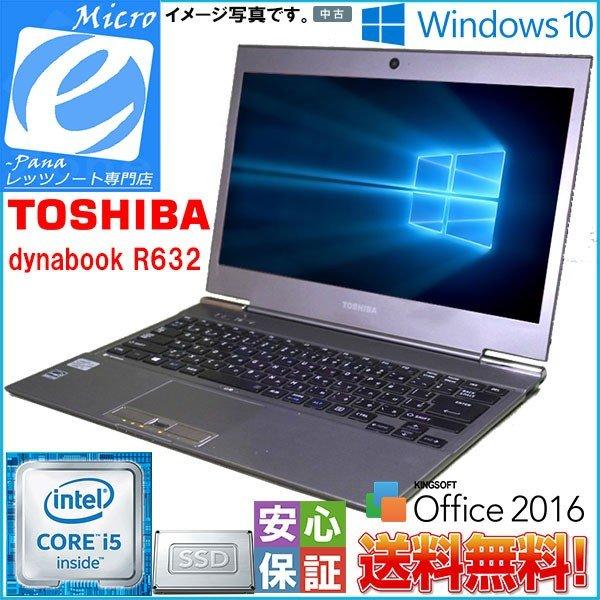 Windows10 中古ウルトラブック Toshiba Dynabook R632 第三世代intel Core I5プロセッサー Wifi 4gb Ssd128gb Office16搭載 正規ライセンス 訳あり Toshiba Dynabook 003 Micro E Pana レッツノート専門店 通販 Yahoo ショッピング