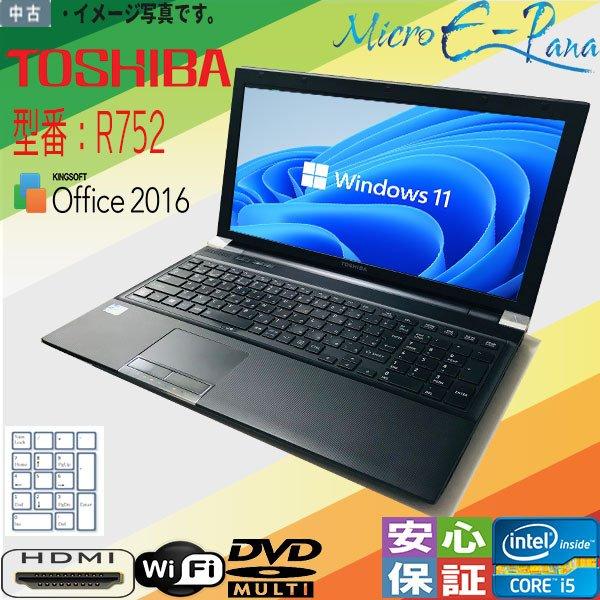 Windows 10 Pro 東芝 dynabook R752/G Core i5 4GB SSD 240GB