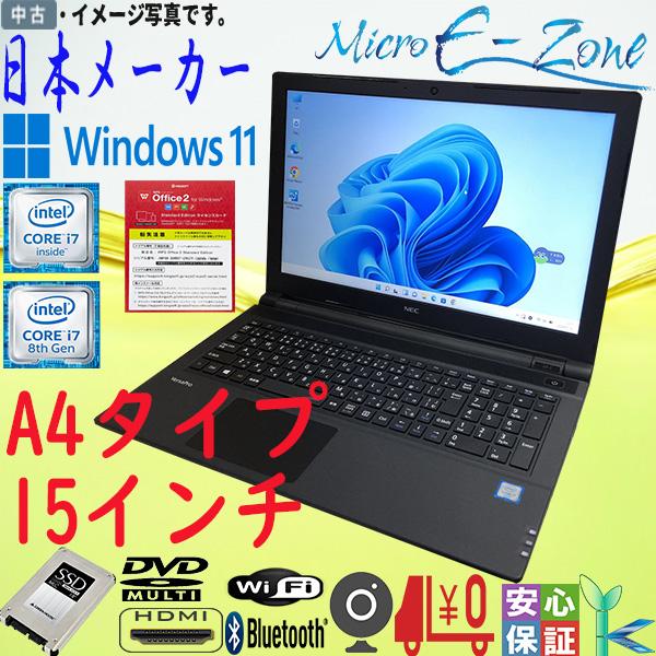 NEC 【中古マウス付属】中古ノートパソコン 15.6型 第6世代or第8世代 