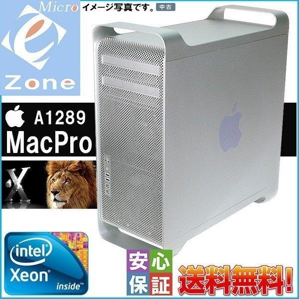 デスクトップパソコン 中古 アップル Apple Mac Pro A1289 2.66GHz Core Intel Xeon 6GB 640GB×3  Mac OS X 10.7.5 送料無料