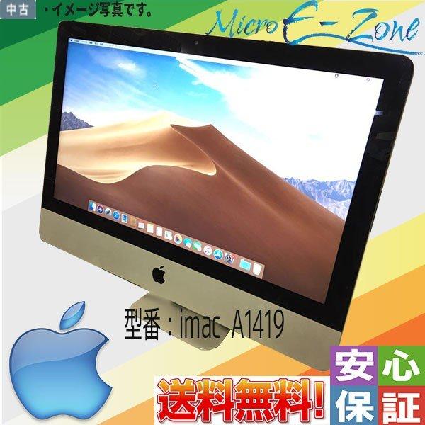 現在4名の方が問い合わせています。【最高スペック】iMac 27インチ