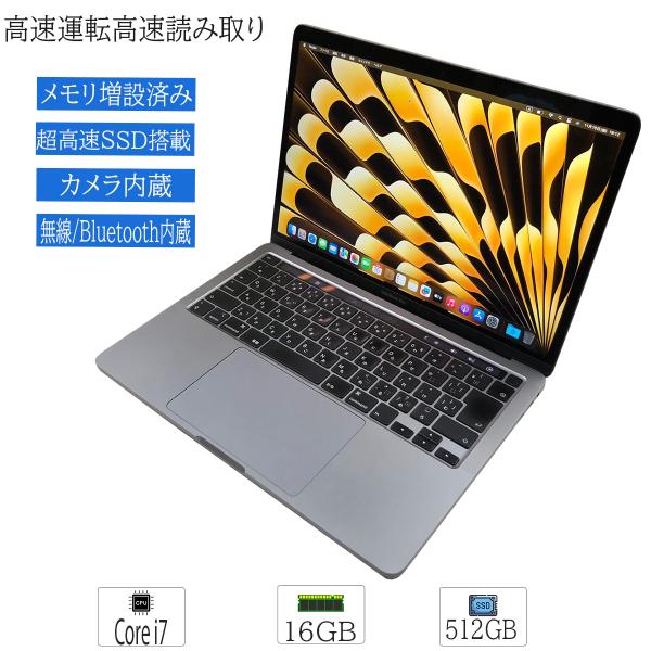 【美品】MacBook Pro 13インチ i7 16G 512GB A2251 yuukou-store_apple-a2251-i7