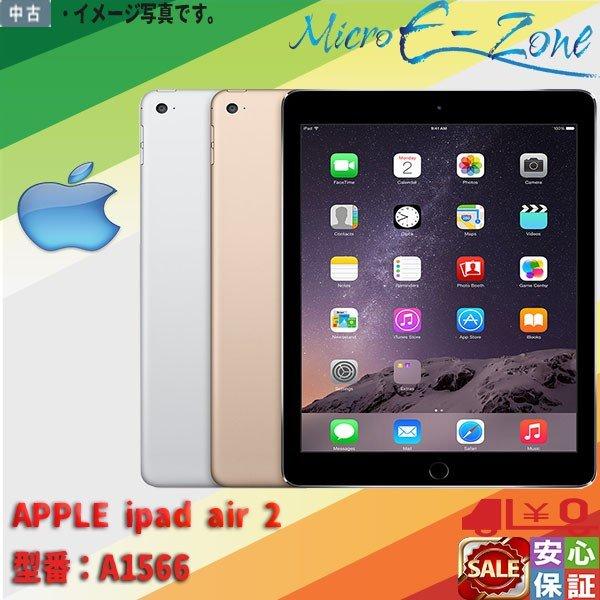 在庫限定 美品 送料無料 APPLE iPad Air 2 A1566 MNV22J/A グレー 32GB