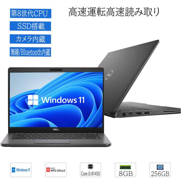 DELL 中古ノートパソコン Windows 11 office搭載 13.3型