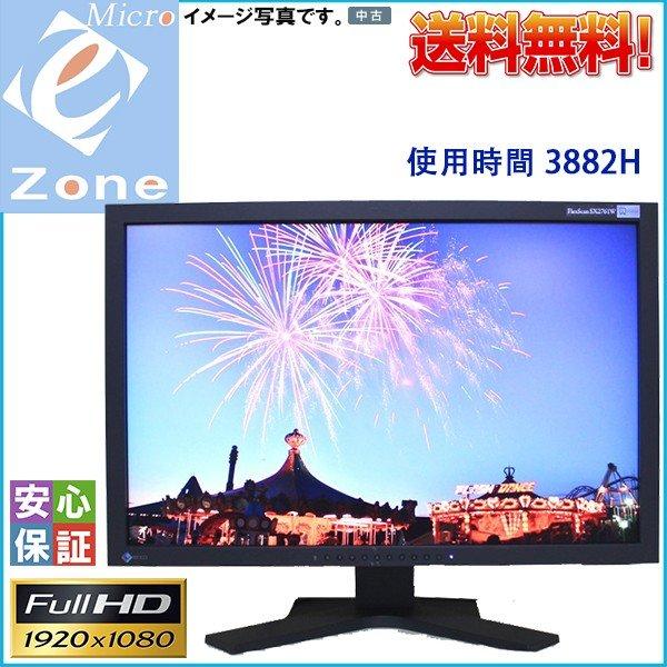 エイゾーコレクション EIZO フルHD FlexScan SX2761W-BK 27型 エイゾーコレクション EIZO フルHD FlexScan SX2761W-BK 27型