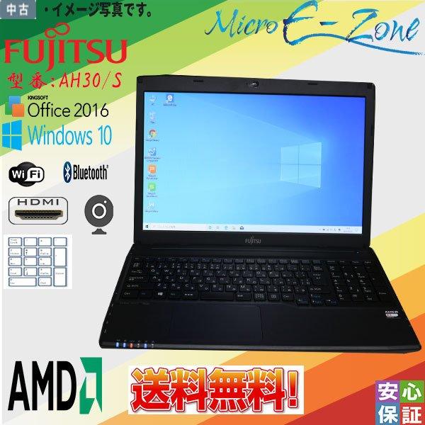黒色 ノートパソコン 中古良品 15型ワイド 富士通 AH54/D 第2世代 i3