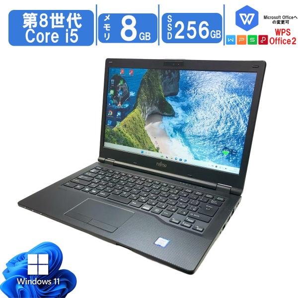 富士通 中古ノートパソコン Windows11 Office搭載 14型 FUJITSU