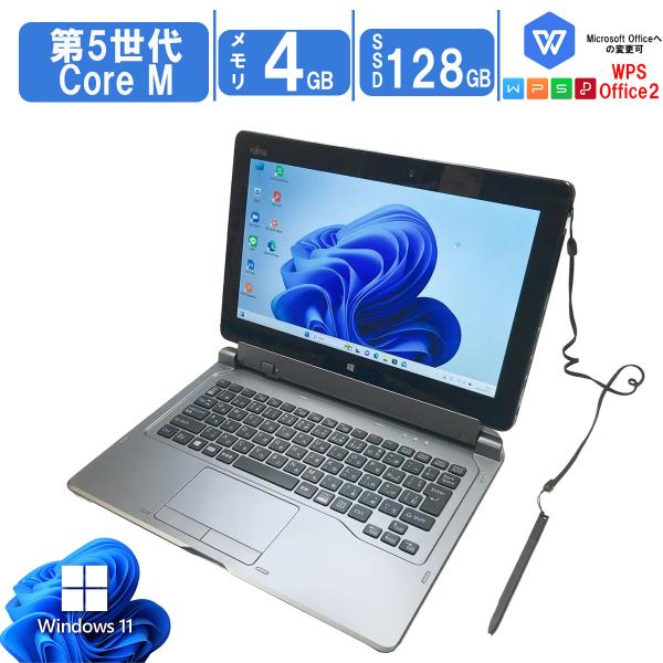 富士通 ARROWS Tab Q665 11.6型 タブレットノートパソコン arrows 「在庫処分」中古タブレットノートパソコン Windows11 Office