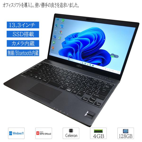 Windowsノート本体 LIFEBOOK U938 Celeron 3965U 4GB 128GB 富士通 中古ノートパソコン モバイル Windows 11 13.3型HD