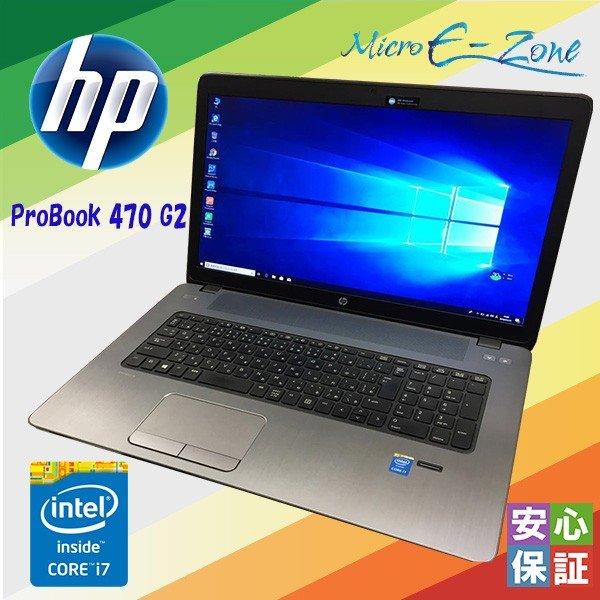 中古 Windows 10 17.3型の大画面 HP ProBook 470 G2 Notebook PC Intel Core i7 5500U  8GB 500GB AMD Radeonグラフィックスを搭載する Kingsoft Office