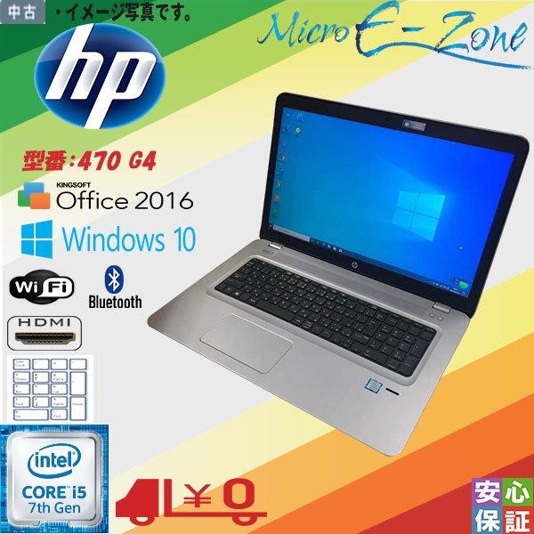 中古ノートパソコン Windows11+office 爆速SSD256GB+HDD1TB HP Probook