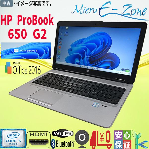 日本HP 内蔵カメラ ノートパソコン 中古パソコン HP ProBook 650 G2