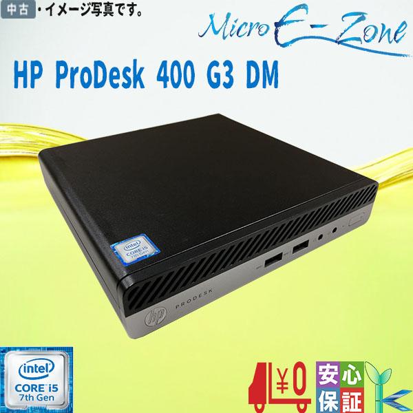 中古パソコン 小型デスクトップPC HP ProDesk 400 G3 DM デスクトップ