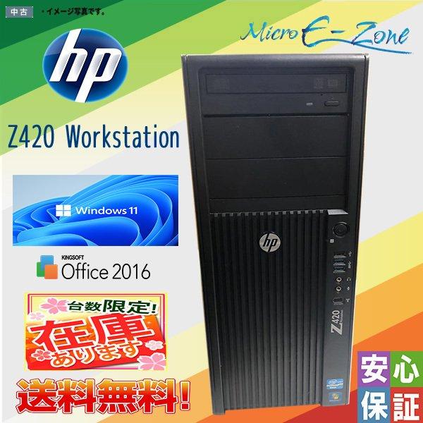 日本HP 中古ワークステーション Windows 11 HP Z420 Workstation 日本HP 中古ワークステーション Windows 11 HP Z420 Workstation