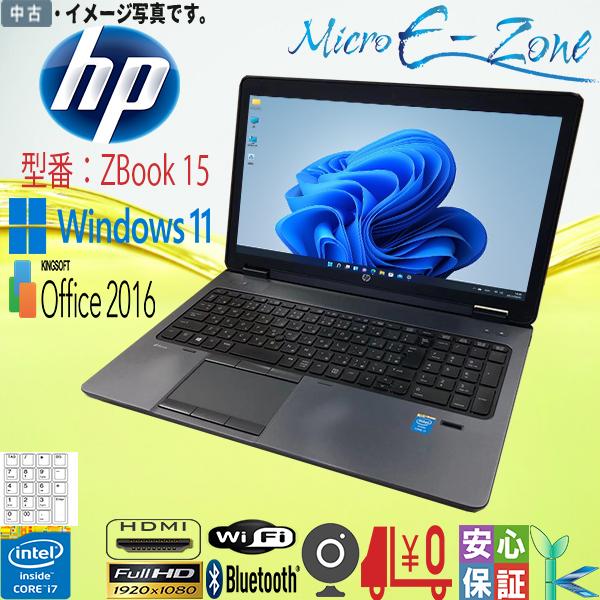 保証付 新品SSD Wi-Fi有 15.6型 ノートパソコン HP ZBook 15 中古良品
