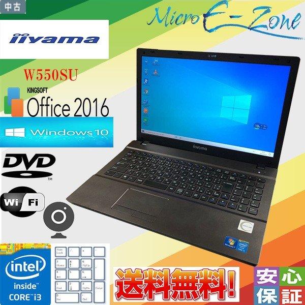 iiyama 中古 Windows 10 15型 iiYama W550SU Intel Core i3