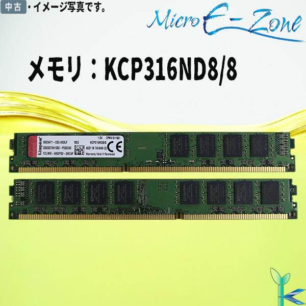 Kingston（キングストン） 中古メモリ Kingston 8GB×1枚 KCP316ND8/8