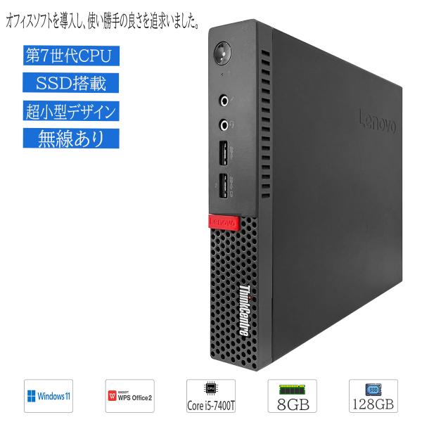 yuukou-store_lenovo-m710q-i5-8gb