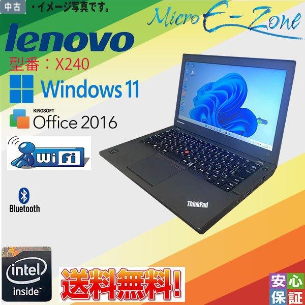 Lenovo（レノボ） 中古ノートパソコン Windows11 office搭載 12.5型 
