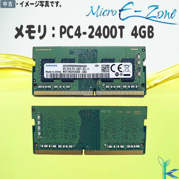 SAMSUNG PC4-2400T 4GBノート SAMSUNG（サムスン） 第4世代 中古メモリ 内蔵 ノートPC用 純正