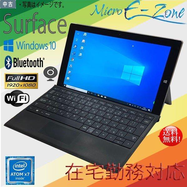 Windows10 10 8型 高解像度 タブレットpc Microsoft Surface 3 1645 Ssd 128gb搭載 Atom X7 4gb Wi Fi カメラ Microsoft Office キーボード付 テレワーク最適 Microsoft Surface 3 1645 Micro E Zone 通販 Yahoo ショッピング