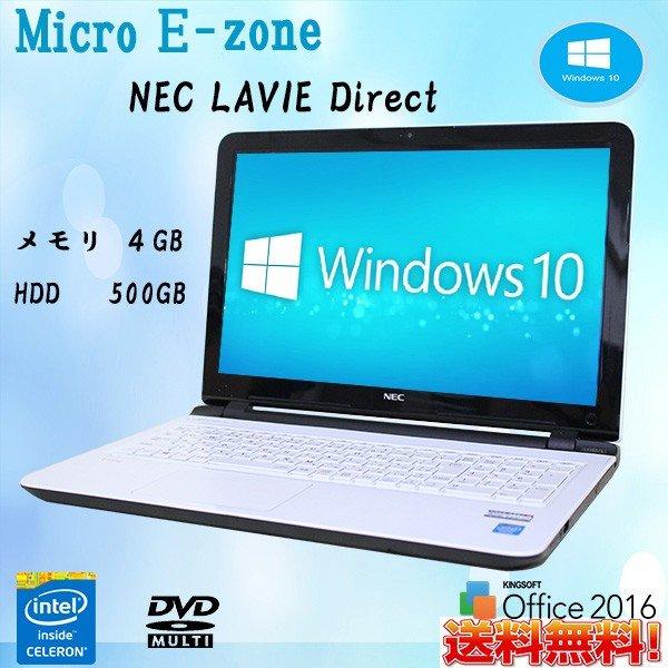 中古パソコン Windows10済 Nec Lavie Pc Gn17cjsa6 Cel 3215u 1 70ghz 4gb 500gb Wifi Bluetooth スーパーマルチ カメラ テンキー付 Wps Office16 Buyee Buyee 일본 통신 판매 상품 옥션의 대리 입찰 대리 구매 서비스