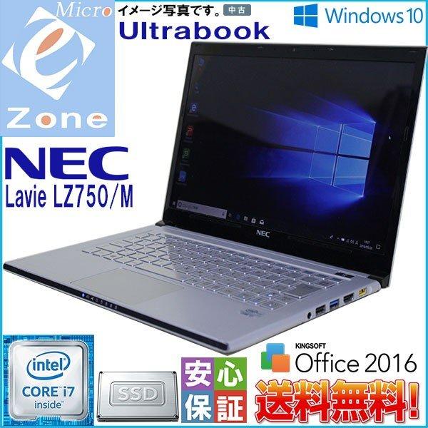 Windows10 ウルトラブックSSD搭載送料無料NEC Lavie LZ750/M Core i7 3537U Wifi 4GB 256GB Bluetooth カメラWPSOffice 2016 /【Buyee】 Windows10 ウルトラブックSSD搭載送料無料NEC Lavie LZ750/M Core i7 3537U Wifi 4GB 256GB Bluetooth カメラWPSOffice 2016 /【Buyee】