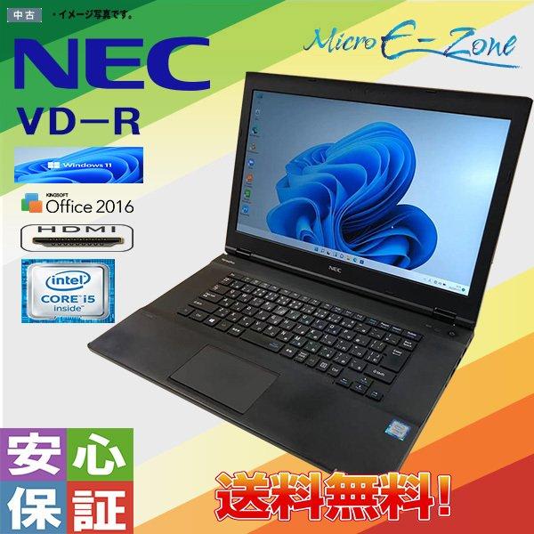 NEC 中古ノートパソコン Windows 11 15.6型 NEC VD-R Intel Core i5 
