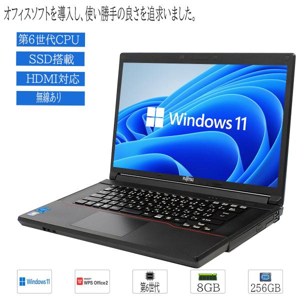 富士通　11世代i5　高年式　美品　ノートパソコン　Windows11　03 台数限定特別価格 おまかせ 中古ノートパソコン Windows11