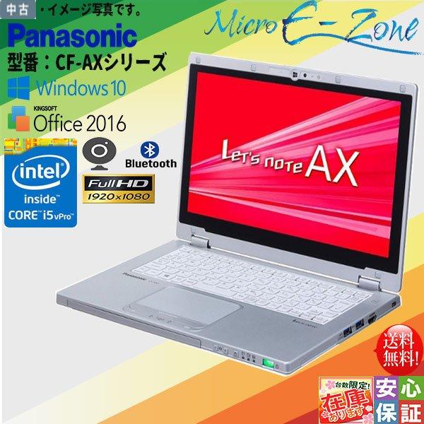 Let's note Windows11 office搭載 Panasonic レッツノートCF-AX3