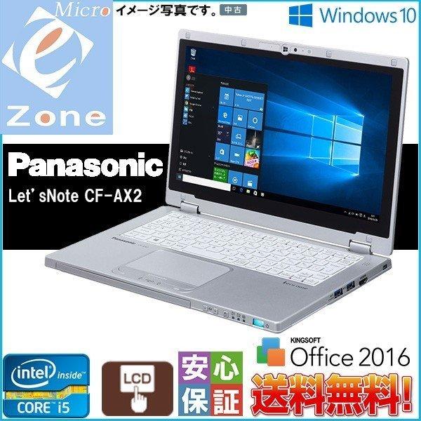 中古美品 Windows10 タッチ機能ウルトラブック Panasonic CF-AX2 Core ...