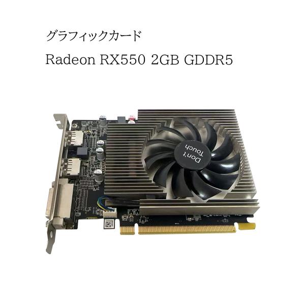 AMD 【中古】 グラフィックカード Radeon RX550 2GB GDDR5