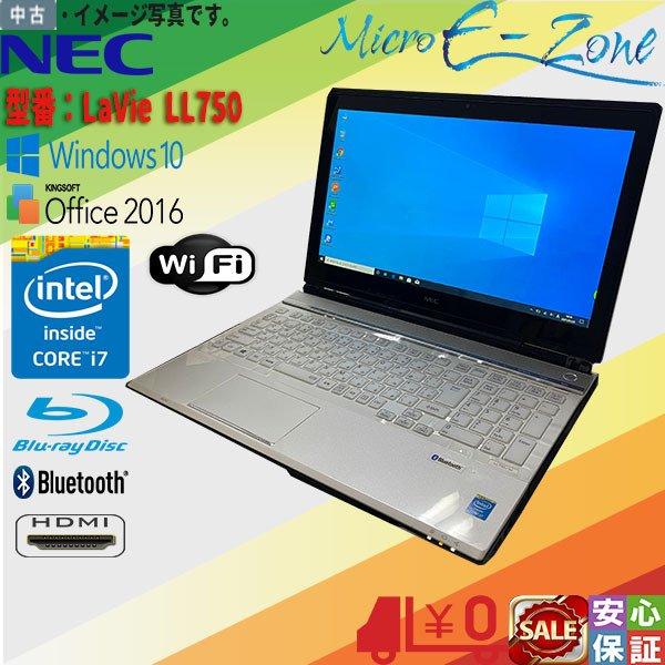 LaVie L 美品 中古パソコン Windows10 タッチパネル NEC LL750/M