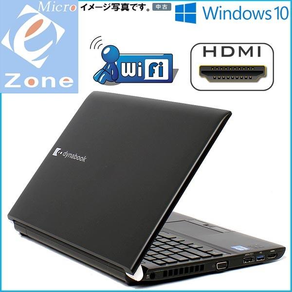 東芝 dynabook ノートPC Windows10 SSD128GB搭載 送料無料 R732 Core i5第三世代 4GBメモリ