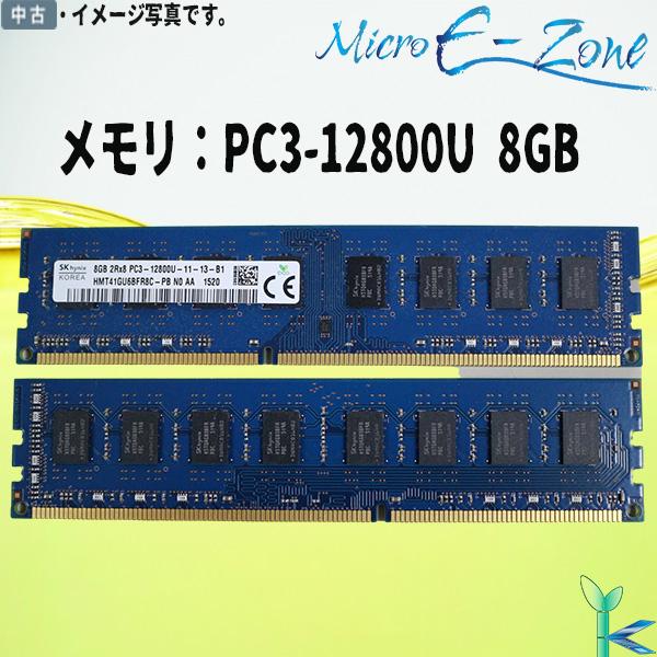 SK hynix 大量在庫 中古メモリ メモリ PC3-12800U DDR3-1600 8GB×1枚