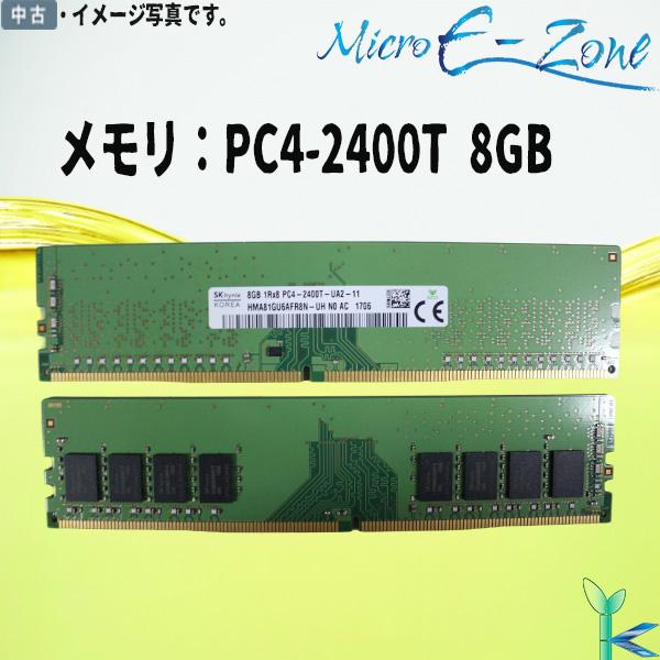 中古サーバーメモリー  PC4-2400T 256GB( 32GB×8枚) 中古サーバー・WS用 ECC対応 PC4-2400T 8GB : NW工房-中古