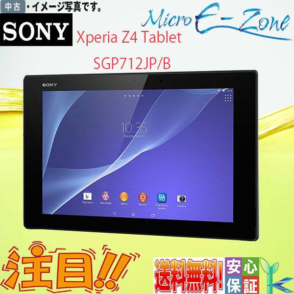 中古タブレット 人気商品 SONY 32GB Xperia (TM) Z4 Tablet SGP71...