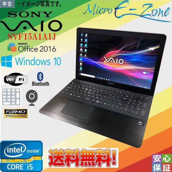 Core i5・SSD・カメラ搭載！】SONY VAIO Core i5 3337U メモリ 4GB SSD
