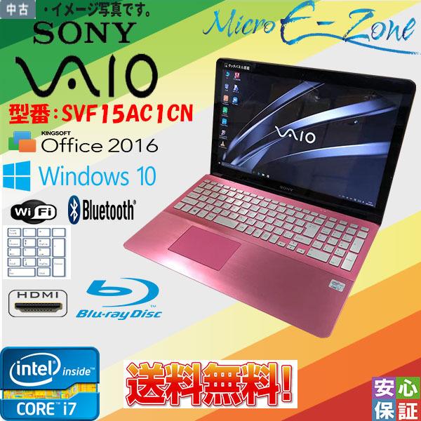 中古ノート タッチパネル搭載 Windows 10 15.5型 フルHD SONY VAIO