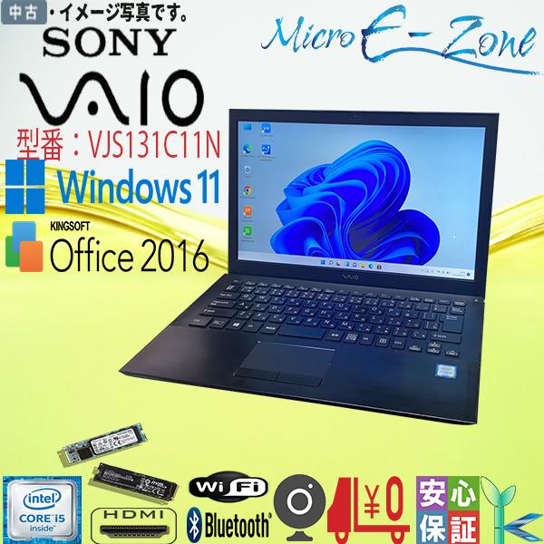 中古品 Windows 11 13.3型ワイド SONY VAIO S13 VJS131C11N 第6世代