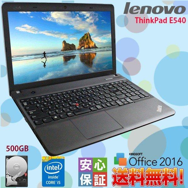 core i5 ！使用少！lenovo ThinkPad E540 office付！【WEBカメラ搭載！】