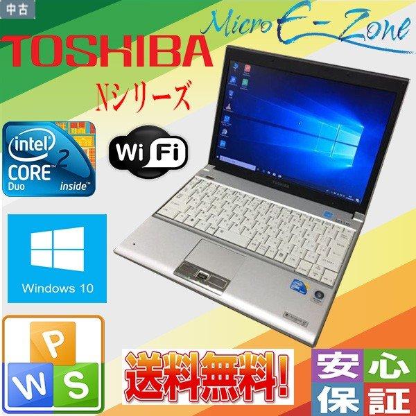 中古パソコン Windows10 人気b5サイズ 東芝 超軽薄モバイル ノート Nシリーズ Core 2 Duo 2g 250g Wps Office 16 正規ライセンスキー付 Buyee Buyee Japanese Proxy Service Buy From Japan Bot Online