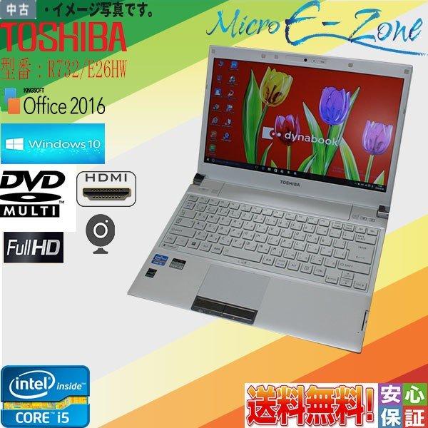 東芝 dynabook R732/E26HW　コンパクト ノートパソコン　① 東芝 dynabook R732/E26HW コンパクト ノートパソコン ①