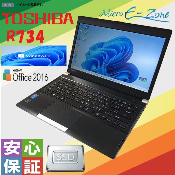 富士通 中古パソコン モバイルパソコン Windows 11 13.3型HD