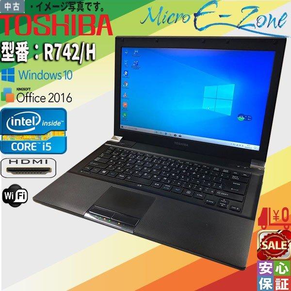 TOSHIBA ブラック ノートPC TOSHIBA 高速 中古ノートパソコン Windows 10 14.0型HD