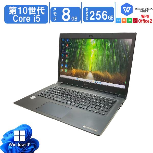 ノートパソコン Windows 11 第10世代 i5 東芝 S73 dynabook 中古ノートパソコン Windows11 Office搭載 13.3型