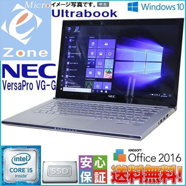 NEC UltraLite13.3インチ 第5世代corei5 メモリ4G SSD128G 約850g Wifi