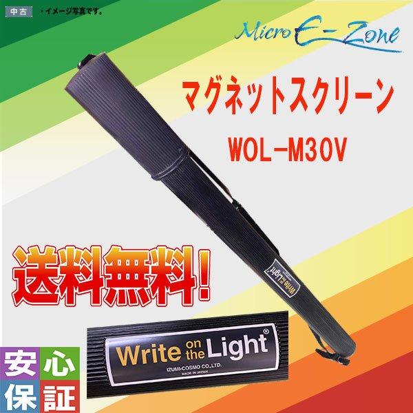 中古 IZUMI COSMO マグネットスクリーン WOL-M30V 82インチ